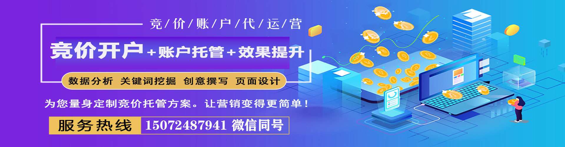 甘肃竞价广告